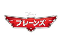 「プレーンズ」ロゴ (c)2013 Disney Enterprises, Inc. All Rights Reserved.