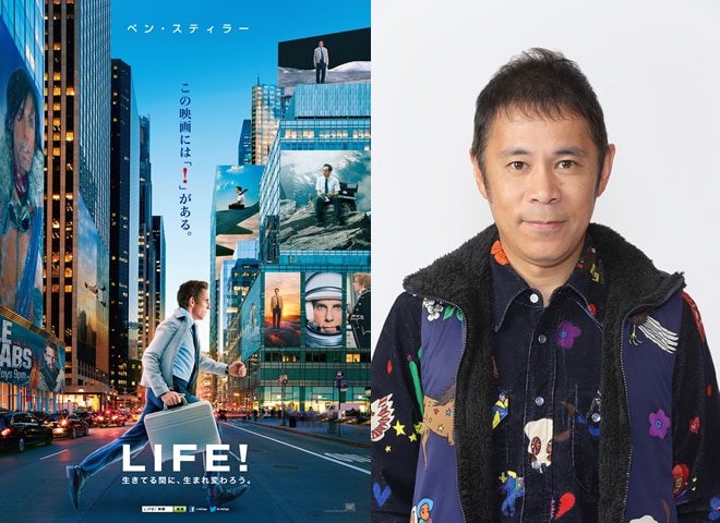 米映画「LIFE!」で日本語吹き替えに挑戦する、ナインティナイン岡村（右）。(c)2013 Twentieth Century Fox Film Corporation All Rights Reserved.