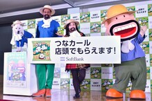「ソフトバンクモバイル新コラボキャンペーン開始記念イベント」に登場したキンタロー。（中央）。