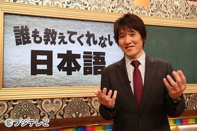 「知らなかった!! 林先生の誰も教えてくれない日本語」MCの林修。(c)フジテレビ