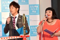 セレモニーの司会を務めた陣内智則と渡辺直美。