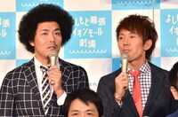 トータルテンボス