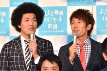 トータルテンボス