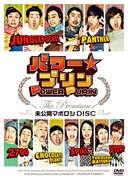 パワプリDVD発売記念、メンバー全員ハイタッチ会を幕張で