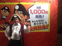 マンガ「『サキよみジャンBANG！』発 ザリパイ先生の4コマ漫画コ～ナ～DARO！」1巻を1000冊手売りしたアメリカザリガニ平井。