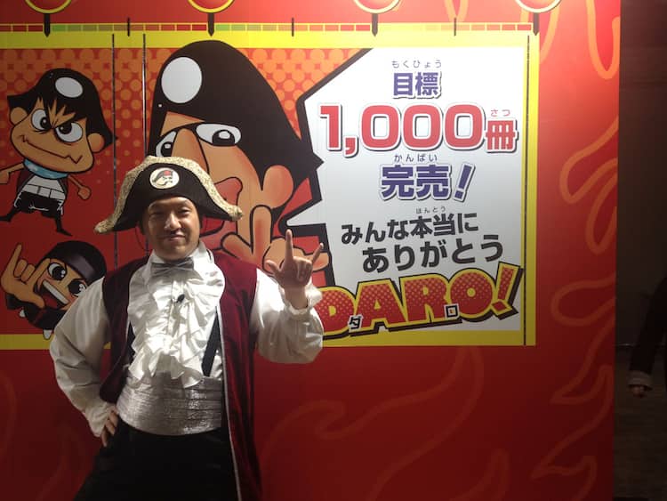 アメザリ平井 ジャンフェスでマンガ手売り1000冊達成 お笑いナタリー