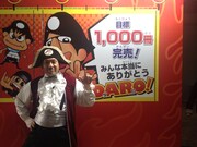 マンガ「『サキよみジャンBANG!』発 ザリパイ先生の4コマ漫画コ~ナ~DARO!」1巻を1000冊手売りしたアメリカザリガニ平井。