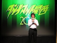 司会のザ・プラン9・浅越ゴエ。