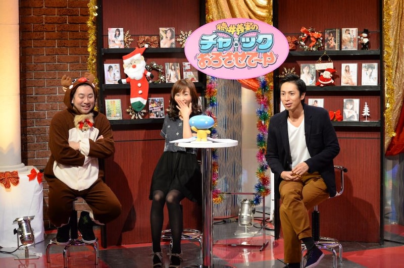 「徳井義実のチャックおろさせて～や -クリスマスの催し-」(c)スカパー！