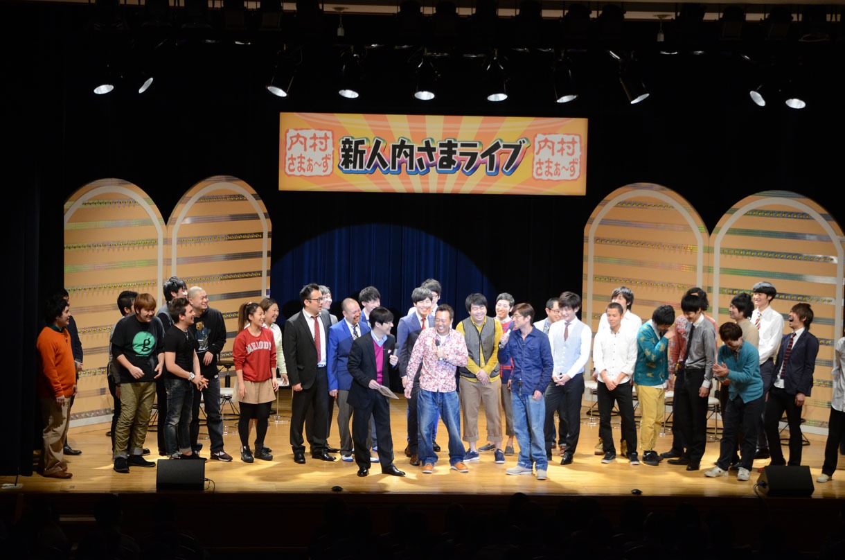 「新人内さまライブ チャンピオン大会」の様子。