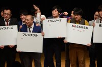 大声を上げて票を募る芸人たち。