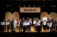 「新人内さまライブ チャンピオン大会」の様子。