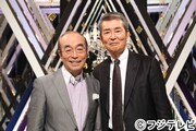 志村けん×渡哲也×中居正広「中居のかけ算」で濃密トーク