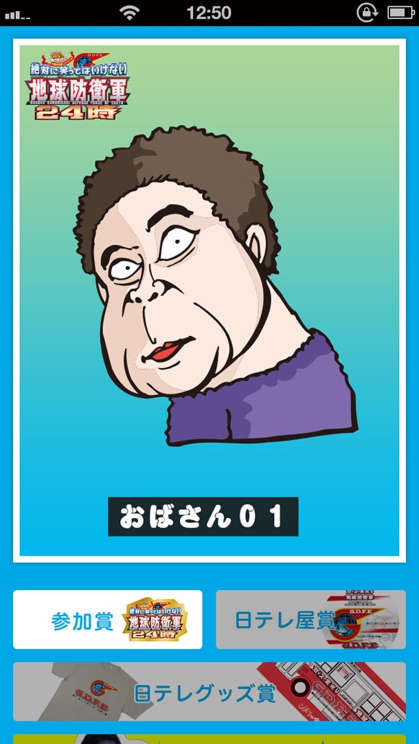 「おもしろレア画像」の一例。