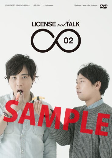 よしもとテレビ通りオリジナル先着特典のアザージャケットサンプル。