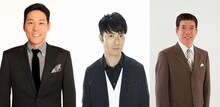 写真左から、東野幸治、藤井隆、西川きよし。