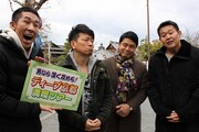 「雨上がり食楽部 冬の京都SP 親子水入らず！ウマいもん食べつくしツアー」(c)KTV