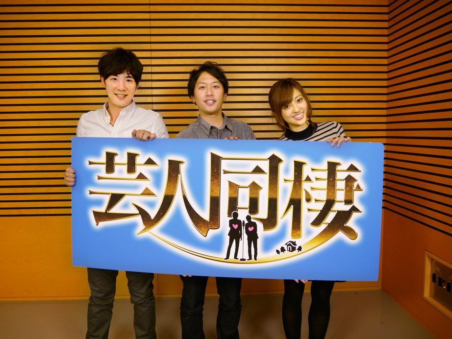 「芸人同棲 THE THIRD SEASON」MCのライセンスと、MC陣に加わる菊地亜美（右）。(c)テレビ朝日