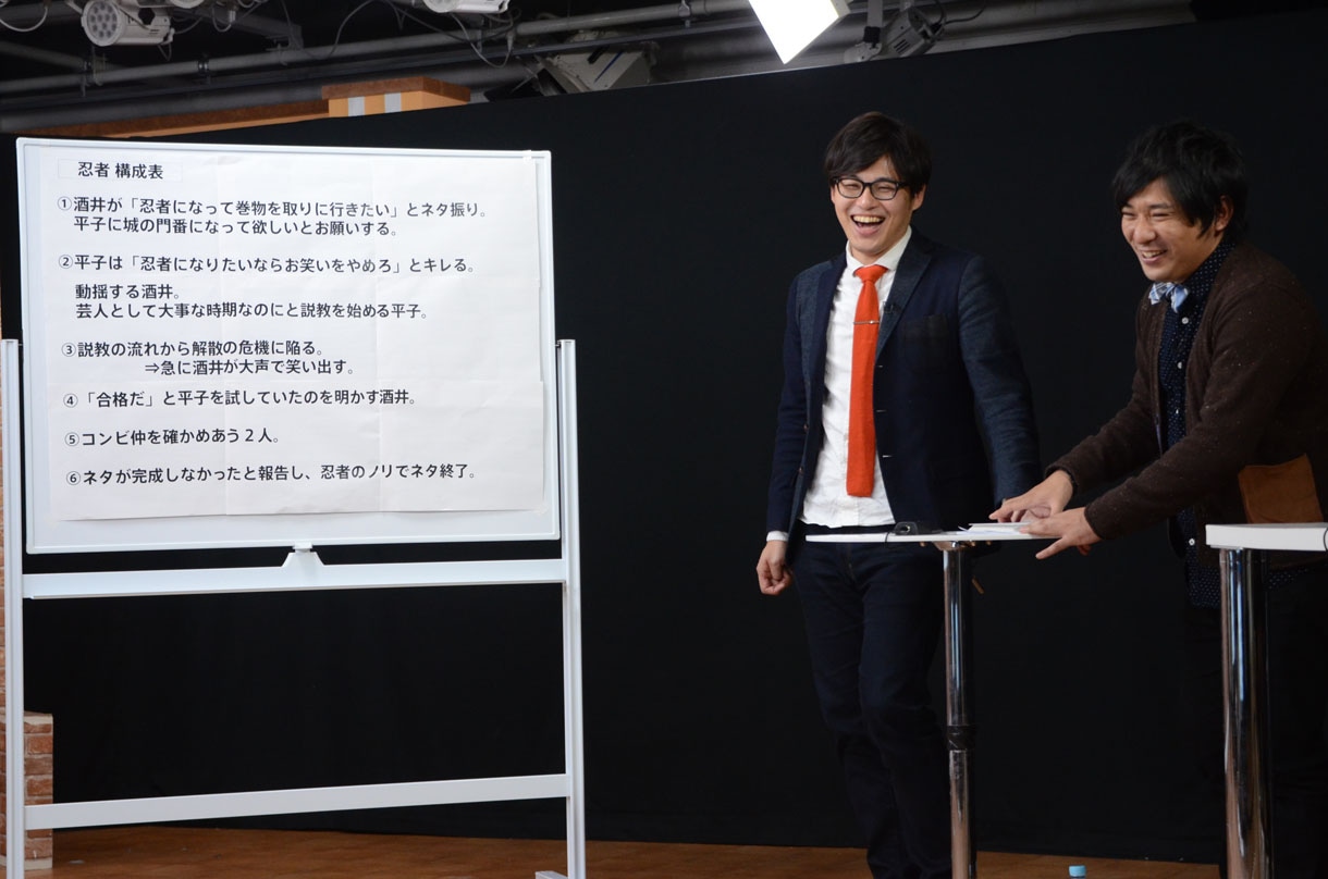 漫才「忍者」の構成表を自ら読み上げるアルコ＆ピース。