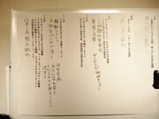 「2013年を振り返ろう」後半。