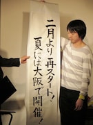 「3組のライブ（仮）」の公約。