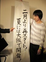 「3組のライブ（仮）」の公約。