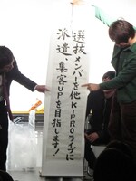 「フランク」の公約。