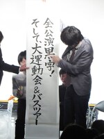 「キラーチューン」の公約。