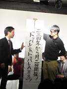 「トッパレ」の公約。