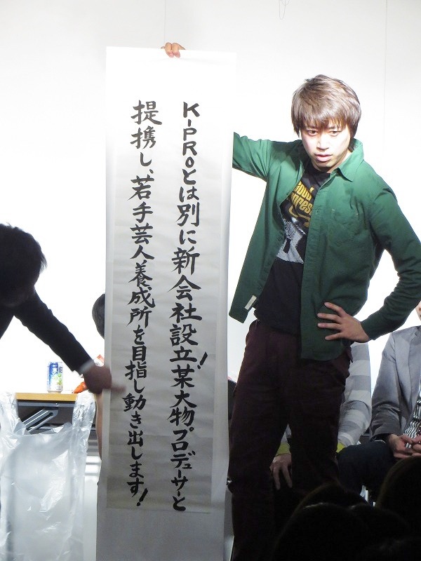 K-PROの公約。