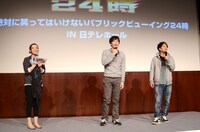 「絶対に笑ってはいけないパブリックビューイング24時 in 日テレホール」開演前の様子。