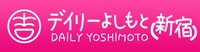 「デイリーよしもと」ロゴ