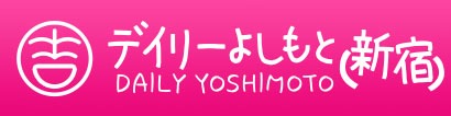 「デイリーよしもと」ロゴ