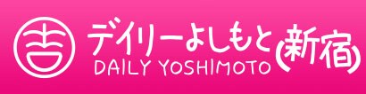 「デイリーよしもと」ロゴ