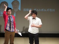 3位のボルトボルズ弓川。