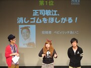 1位のベビィリッチあいこ。