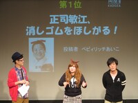 1位のベビィリッチあいこ。