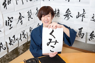 「スゴ得JOOKEY」の新企画「美文字忍者『お名前おみくじ』」に出演しているザ☆忍者・山脇。