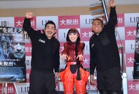 映画「大脱出」PRイベントに出演した（左から）デニス植野、プリンセス天功、マテンロウ・アントニー。