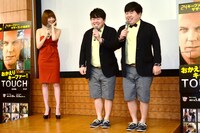 ザ・たっちと森下悠里（左）。