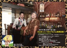 イベント「井乃頭蓄音団×どぶろっく×水中、それは苦しい 3マン＋」の告知イメージ。