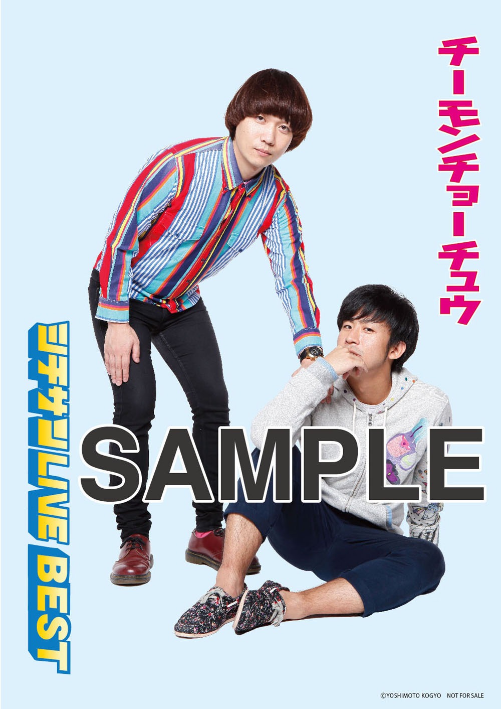 DVD「チーモンチョーチュウ シチサンLIVE BEST Vol.2」特典のAmazon限定アザージャケット