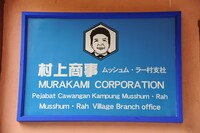 映画「トリック劇場版　ラストステージ」のワンシーン。
