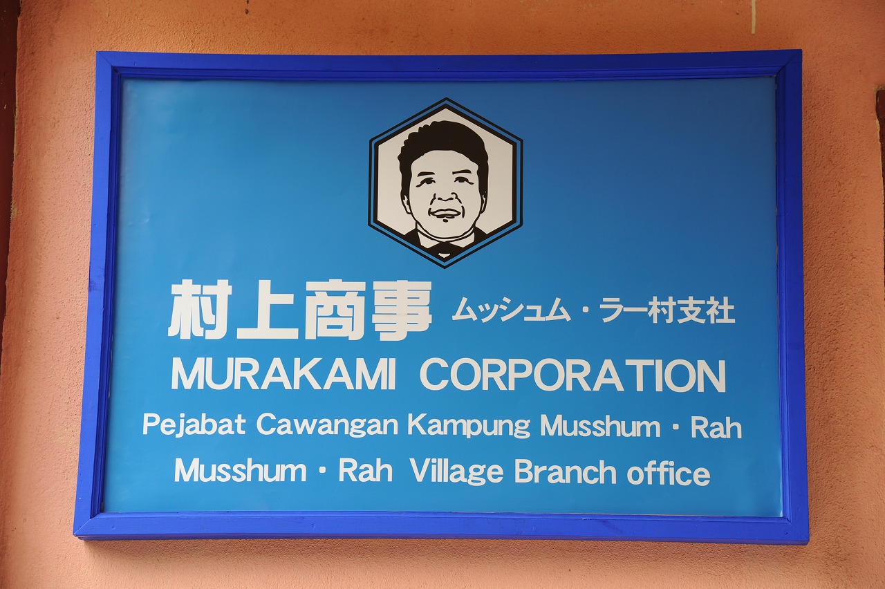 映画「トリック劇場版　ラストステージ」のワンシーン。