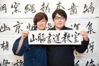 「スゴ得JOOKEY」の新企画「美文字忍者『2014年美文字女子がモテる!! 美文字女子に1秒でなれる方法』」に出演しているザ☆忍者。