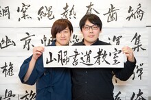 「スゴ得JOOKEY」の新企画「美文字忍者『2014年美文字女子がモテる!! 美文字女子に1秒でなれる方法』」に出演しているザ☆忍者。