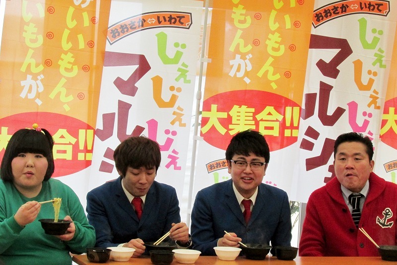 磯ラーメンを食べる4人。