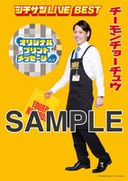 DVD「チーモンチョーチュウ シチサンLIVE BEST Vol.2」特典のタワーレコード限定アザージャケット