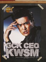 GCKポスター