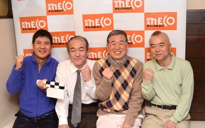 関根勤監督、温水洋一、村松利史、酒井敏也（左から）。